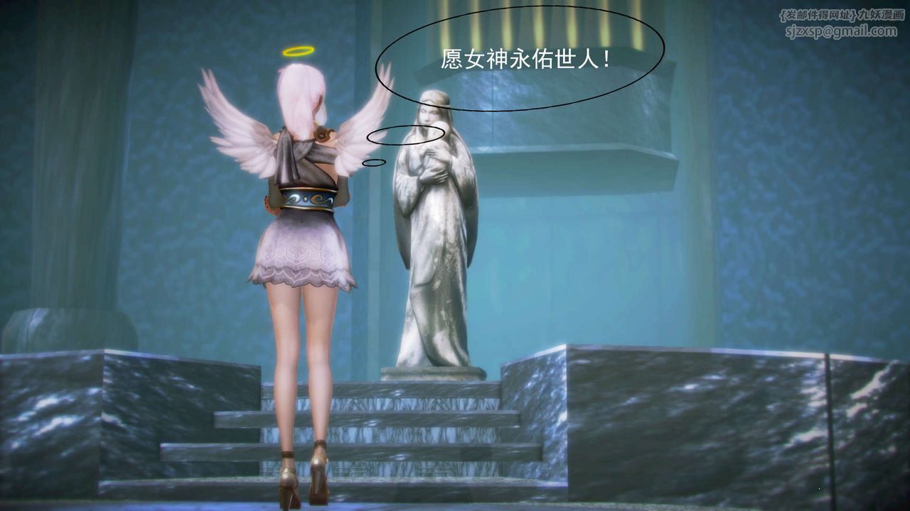 [3D]御女伏魔战记第06話