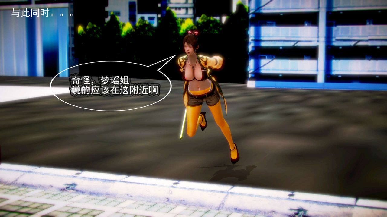 [3D]御女伏魔战记第07话