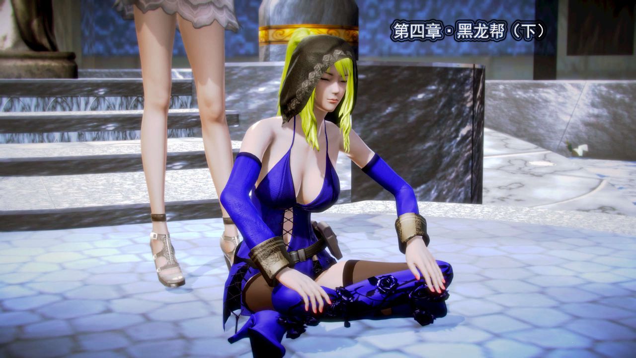 [3D]御女伏魔战记第08话