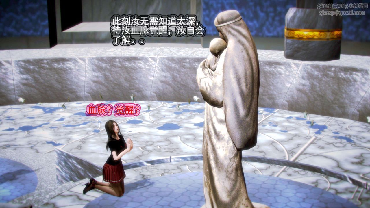 [3D]御女伏魔战记第08话