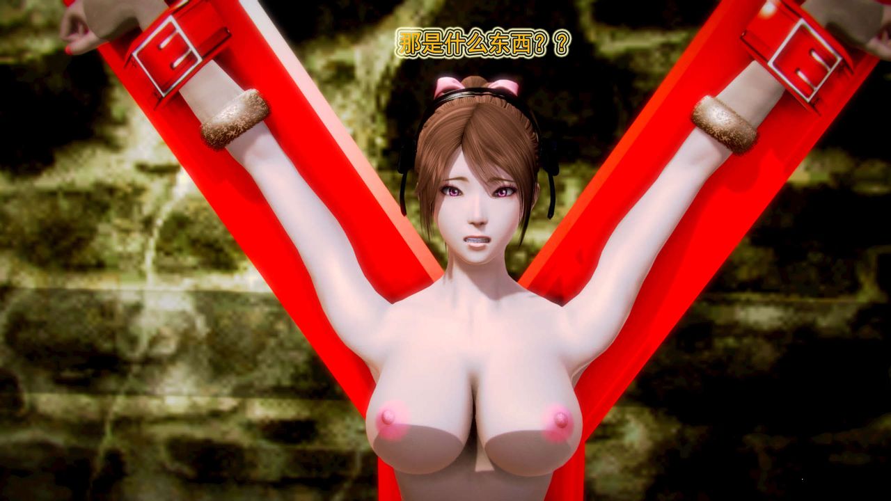 [3D]御女伏魔战记第08話