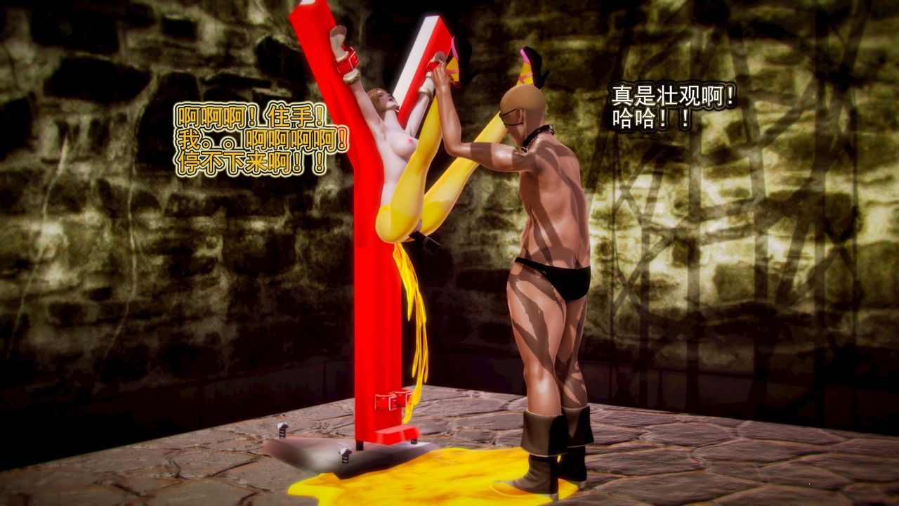 [3D]禦女伏魔戰記第09話