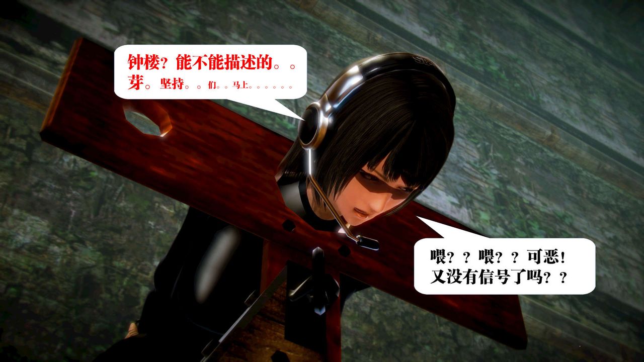 [3D]御女伏魔战记第12話