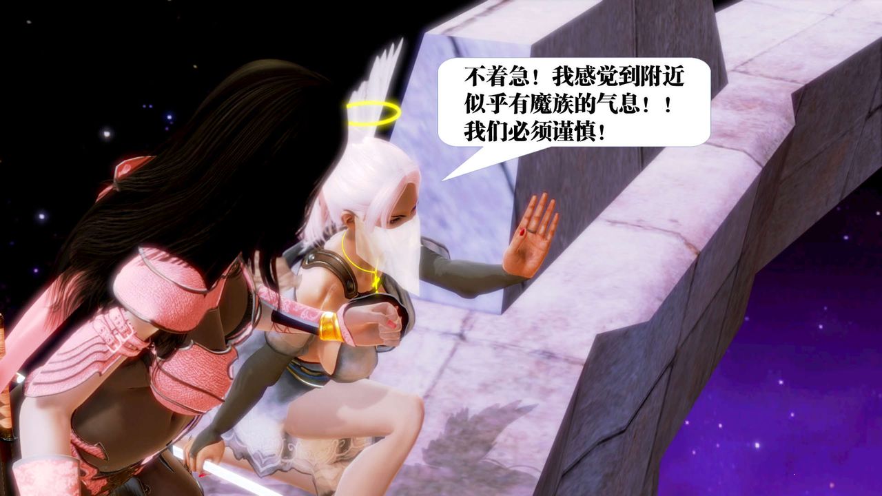 [3D]御女伏魔战记第12話