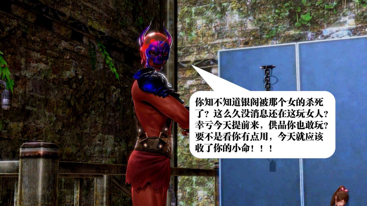 [3D]御女伏魔战记第13话