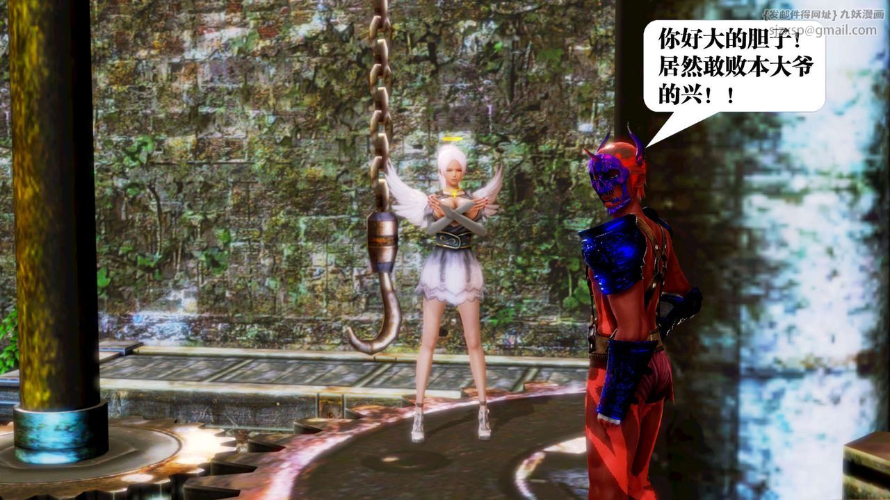 [3D]御女伏魔战记第14話