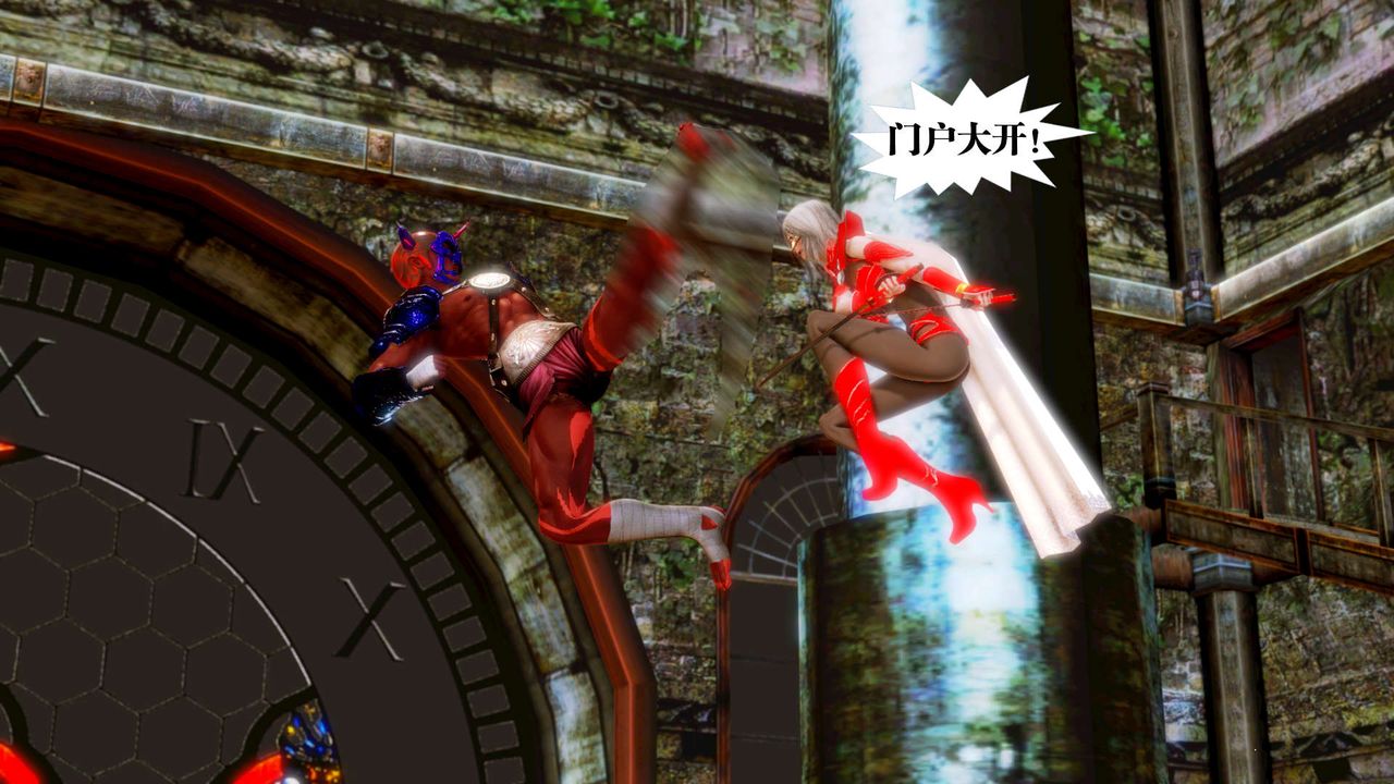 [3D]御女伏魔战记第14話