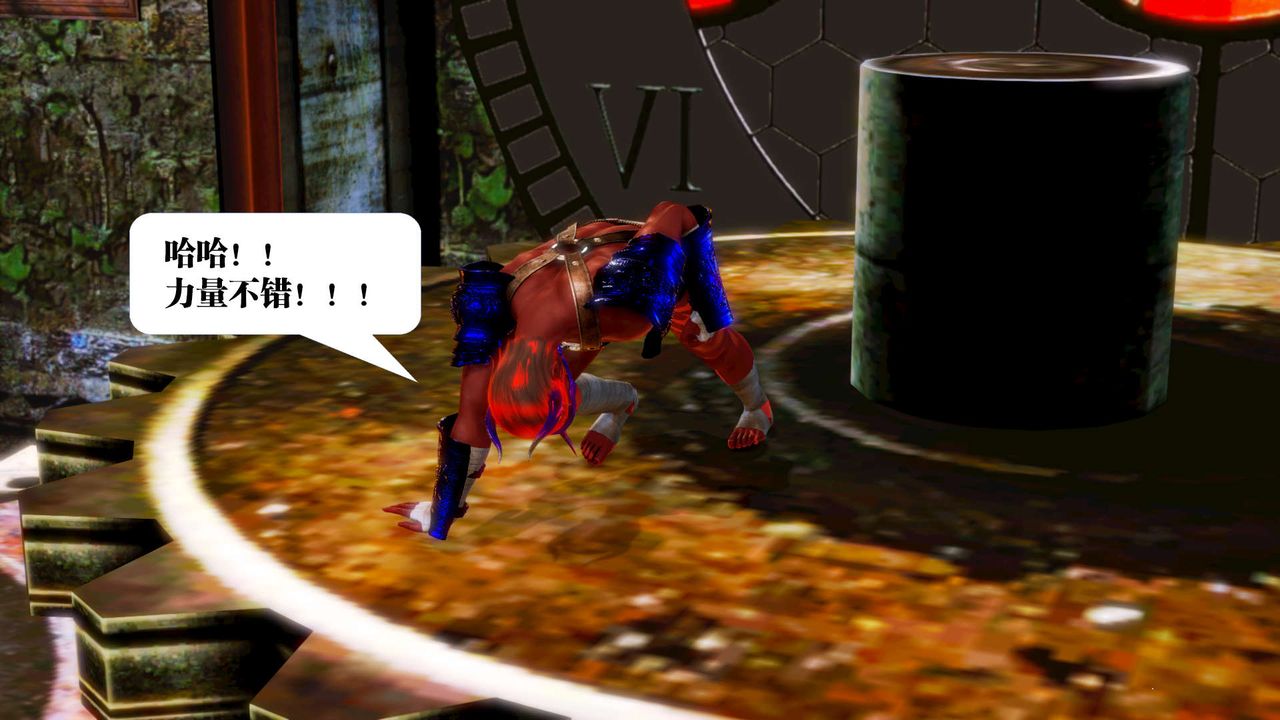 [3D]御女伏魔战记第14話