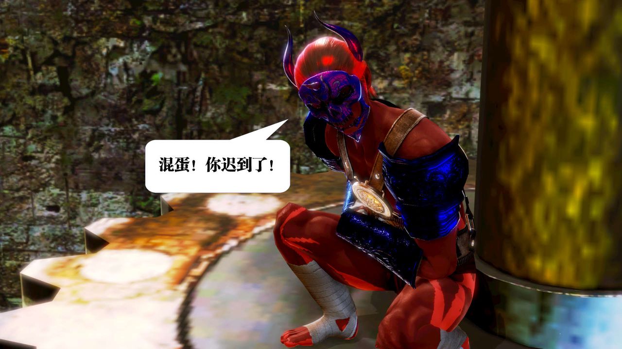 [3D]御女伏魔战记第14話