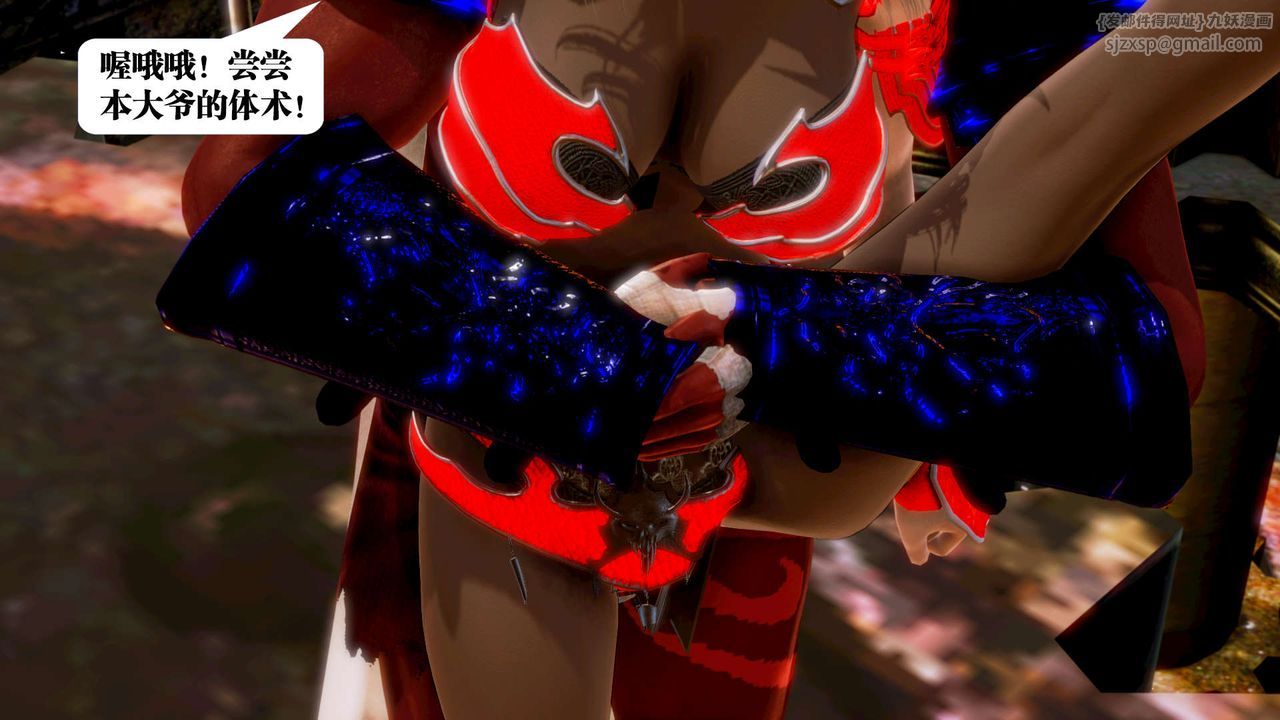 [3D]御女伏魔战记第14話