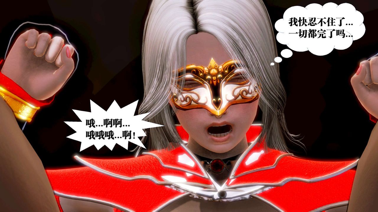 [3D]御女伏魔战记第14話