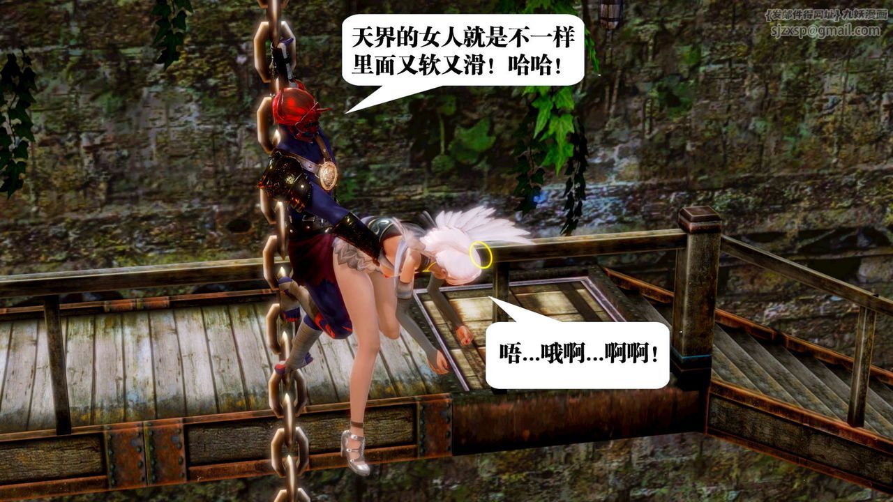 [3D]御女伏魔战记第15話