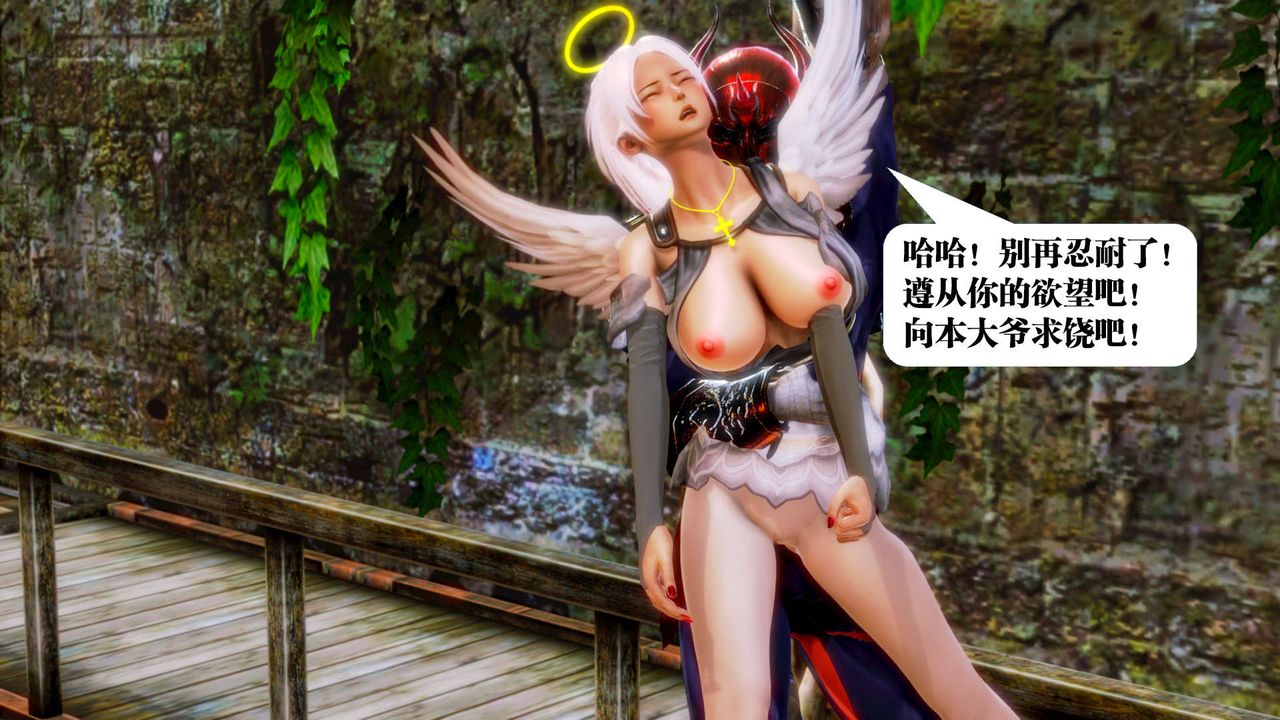 [3D]御女伏魔战记第15话