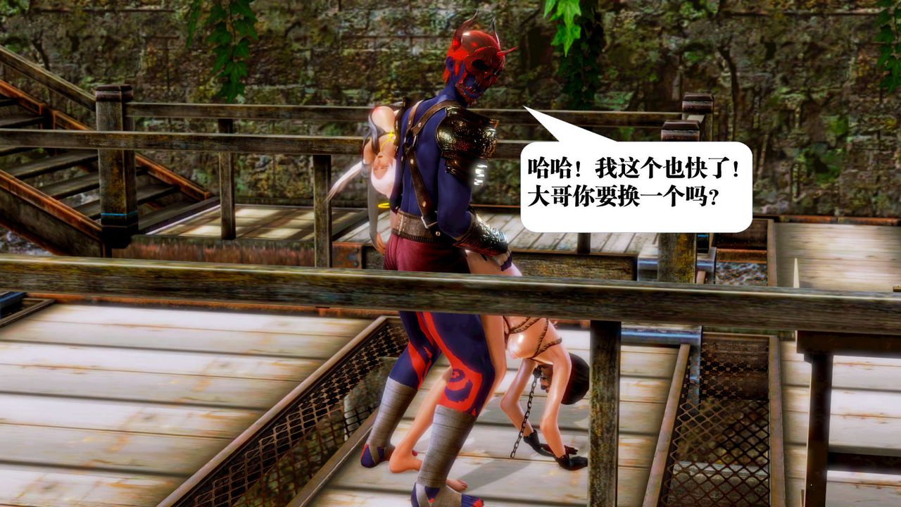 [3D]御女伏魔战记第15话