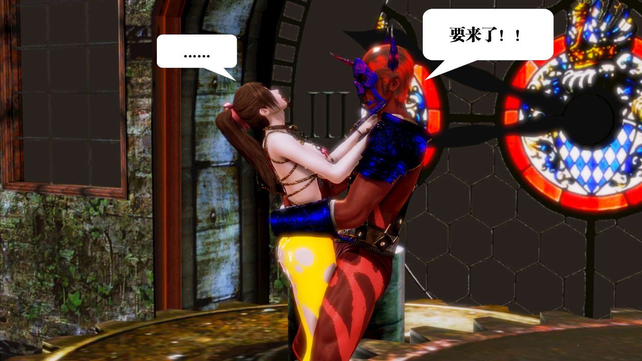 [3D]御女伏魔战记第16话