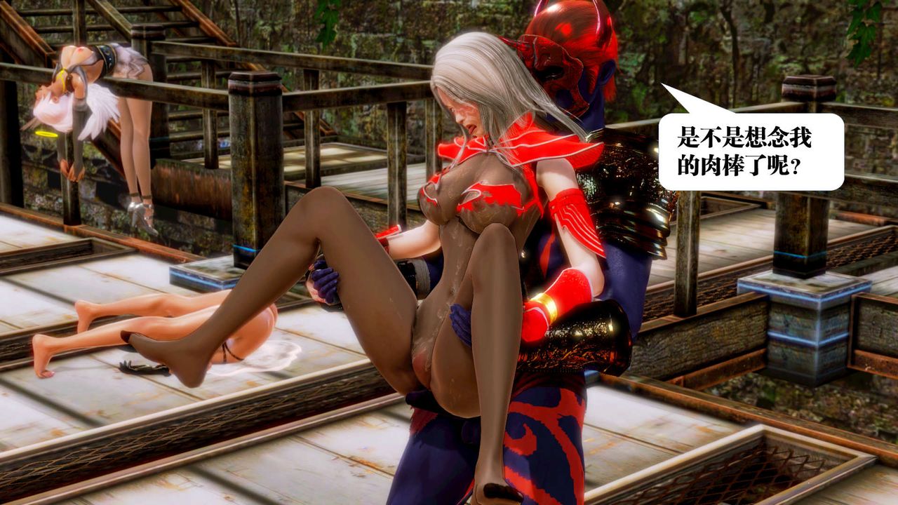 [3D]御女伏魔战记第16話