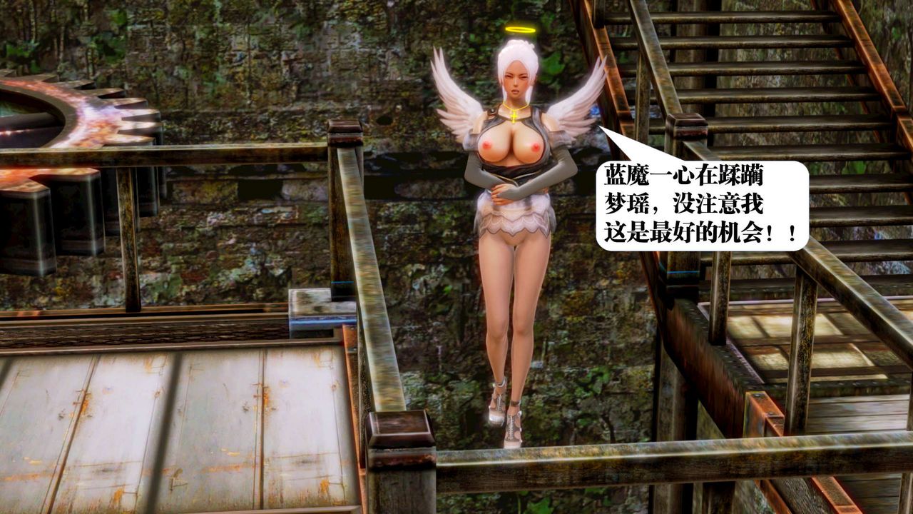 [3D]御女伏魔战记第16话