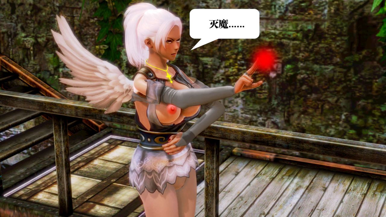 [3D]御女伏魔战记第16話