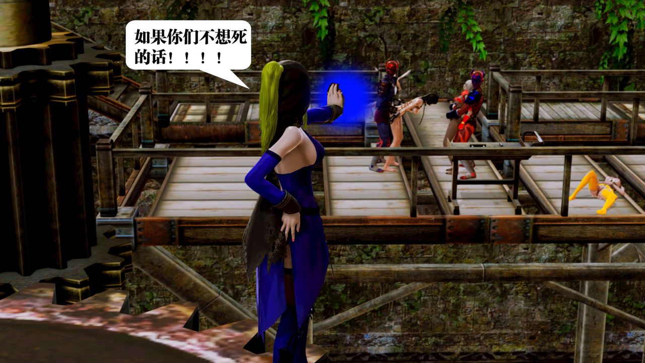 [3D]御女伏魔战记第17話