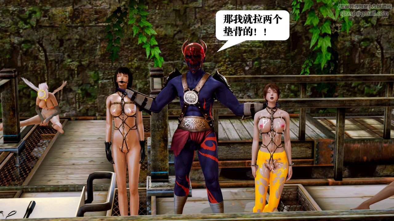 [3D]御女伏魔战记第17話