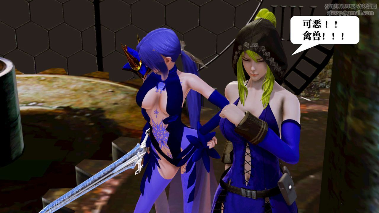 [3D]御女伏魔战记第17话