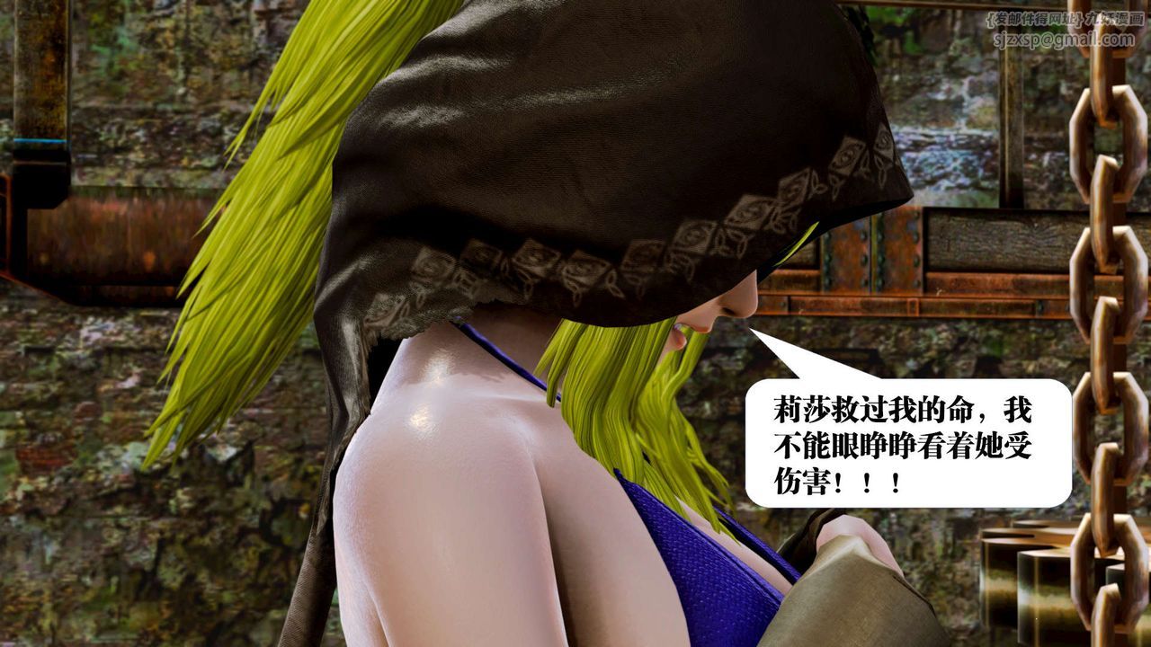 [3D]御女伏魔战记第17话