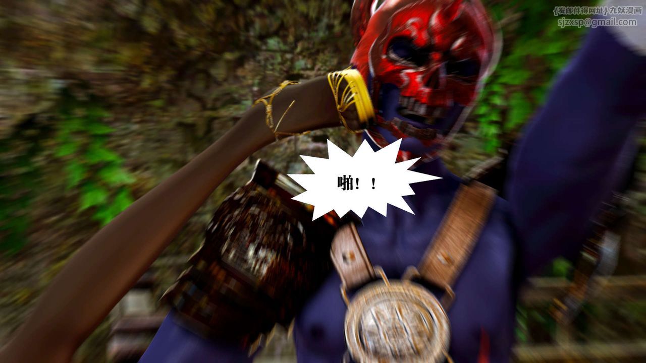 [3D]御女伏魔战记第17話