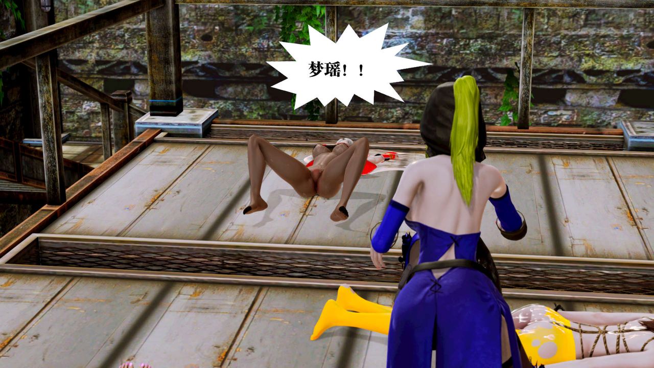 [3D]御女伏魔战记第17話