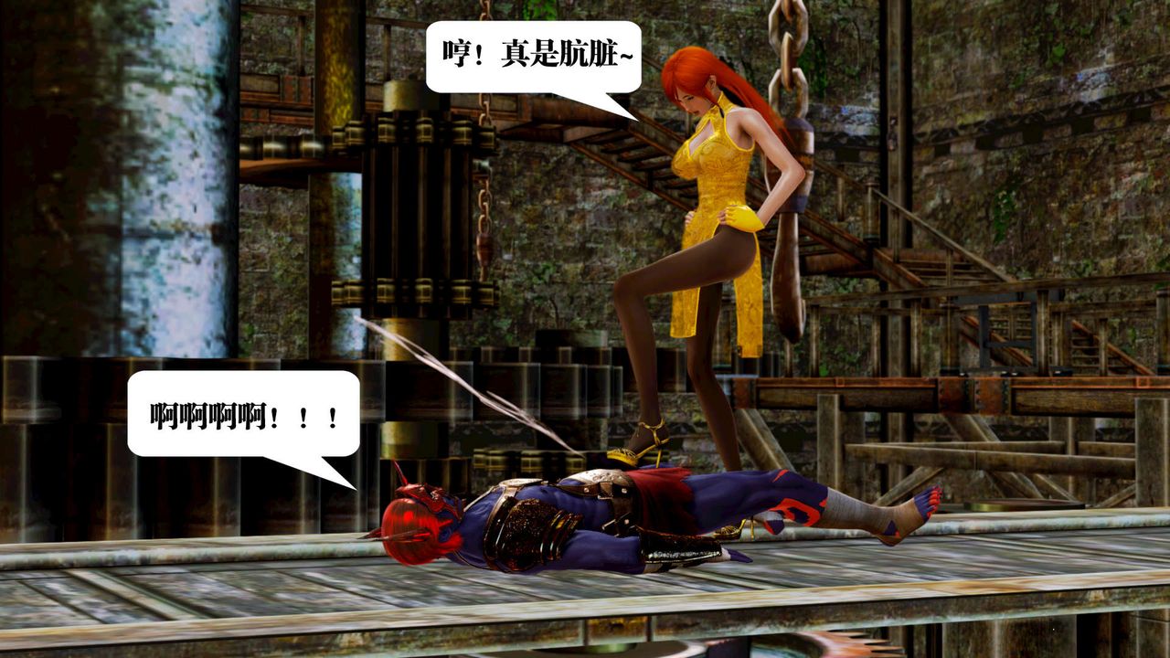 [3D]御女伏魔战记第17話