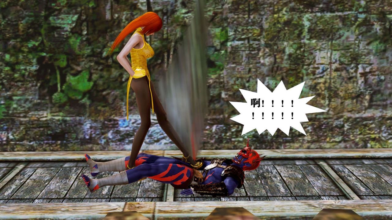 [3D]御女伏魔战记第17話