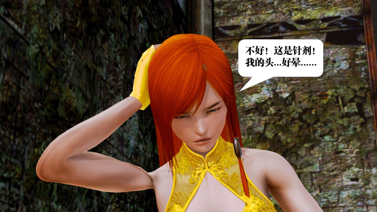 [3D]御女伏魔战记第17話