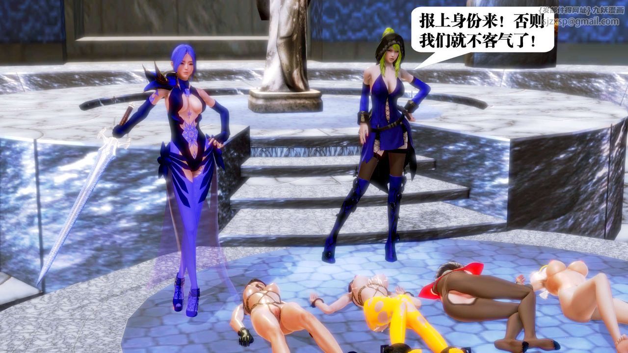 [3D]御女伏魔战记第18話