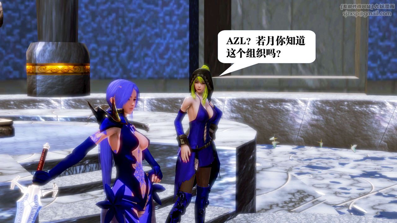 [3D]御女伏魔战记第18話