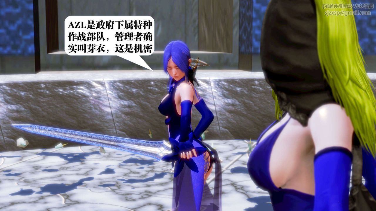 [3D]御女伏魔战记第18話