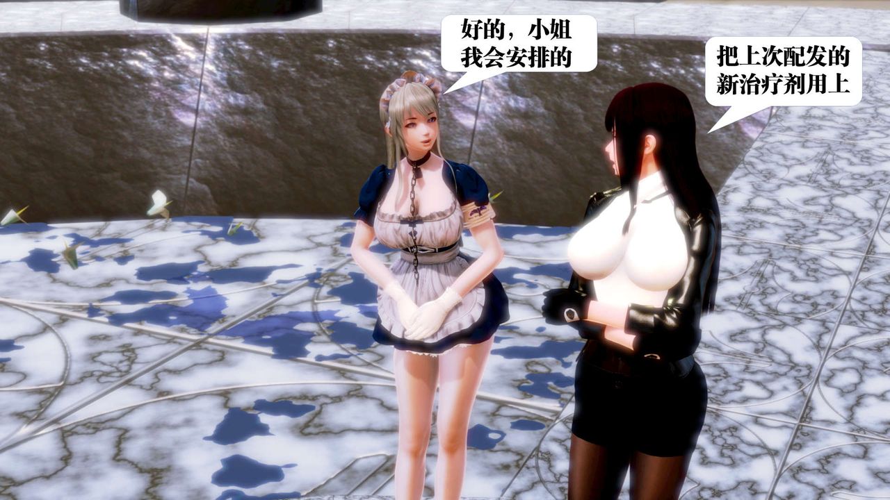 [3D]御女伏魔战记第18話