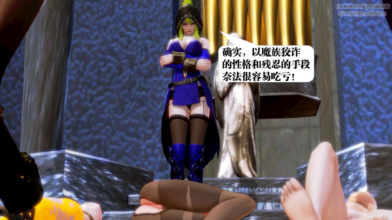 [3D]御女伏魔战记第18話