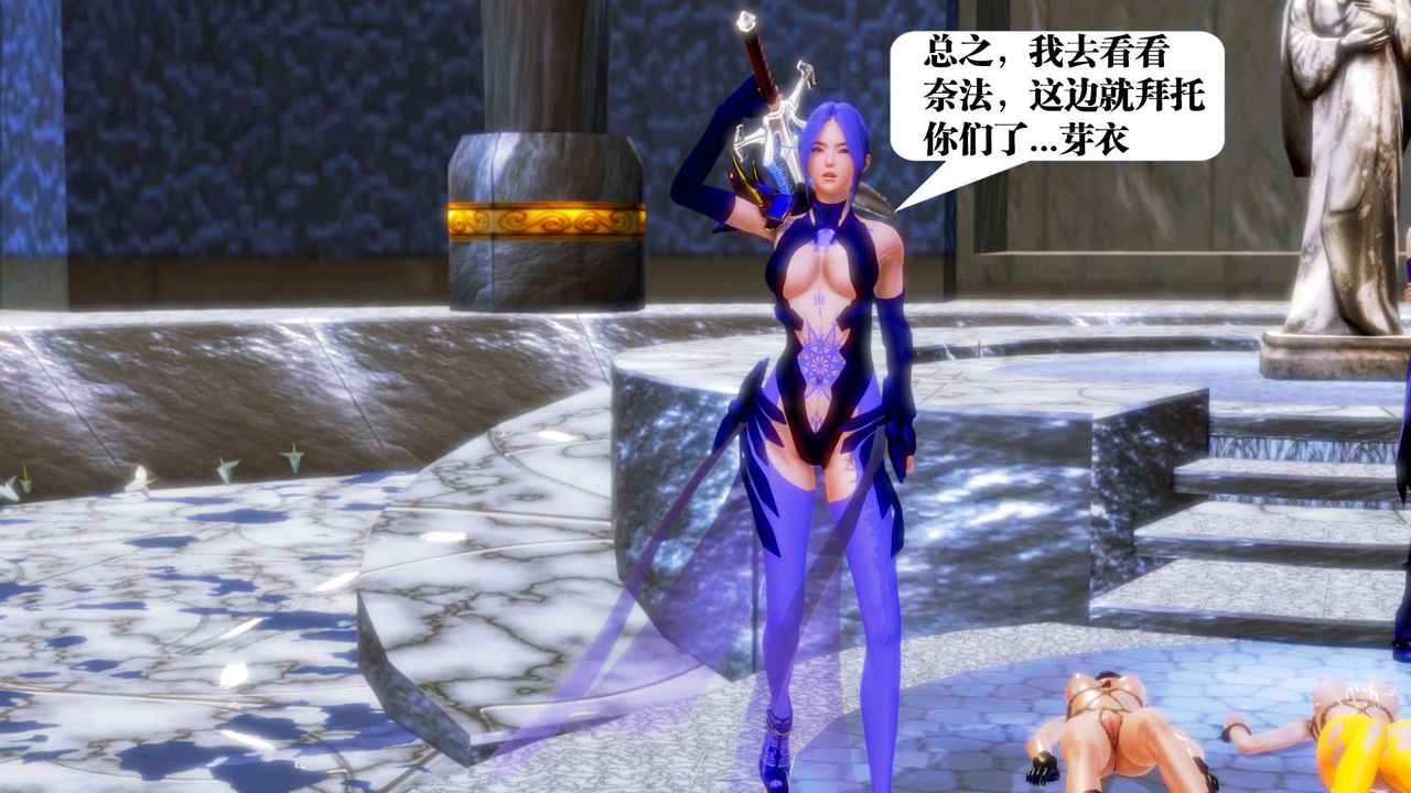 [3D]御女伏魔战记第18話