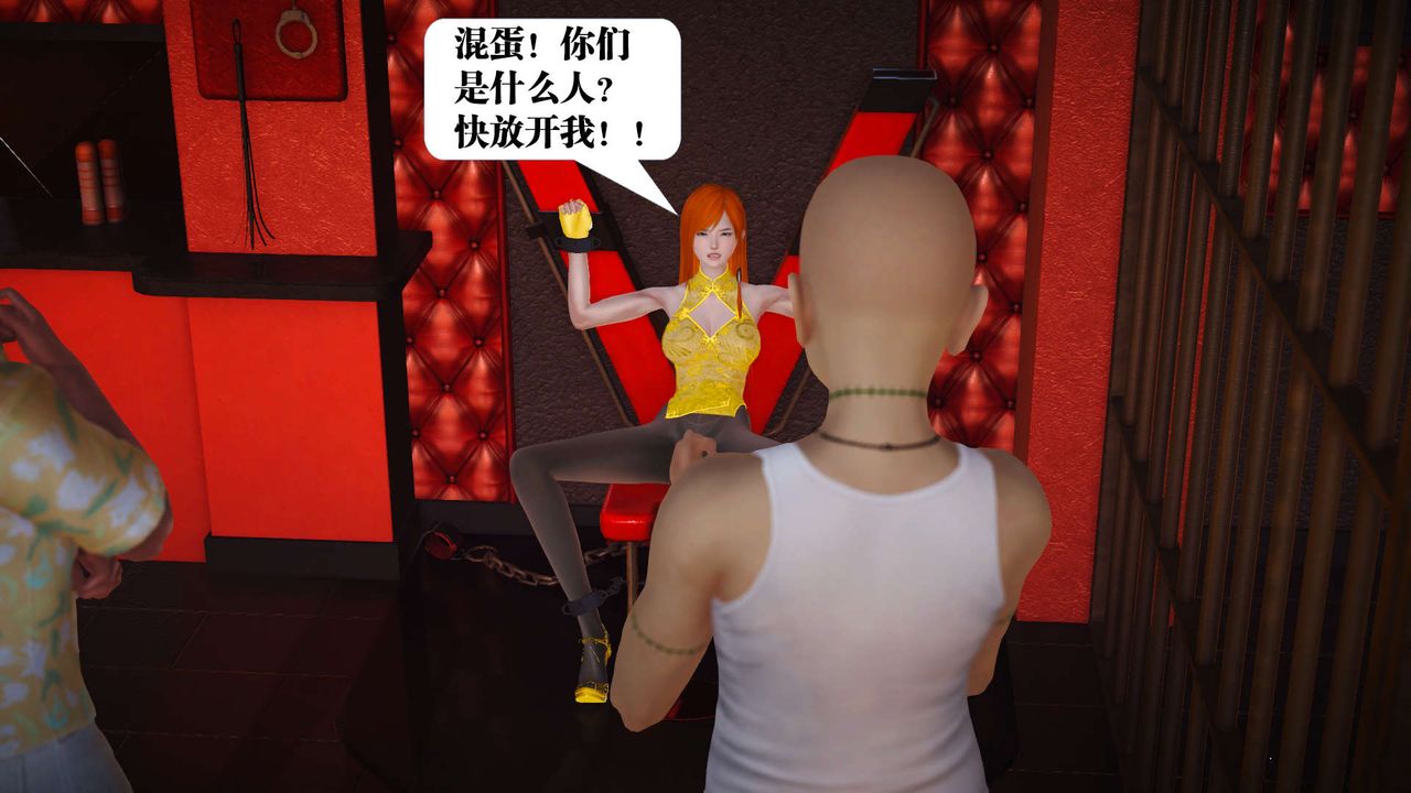 [3D]御女伏魔战记第18话