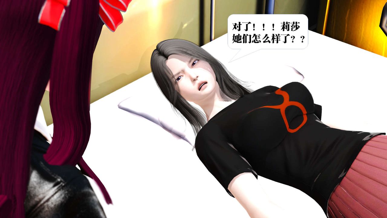 [3D]御女伏魔战记第19話