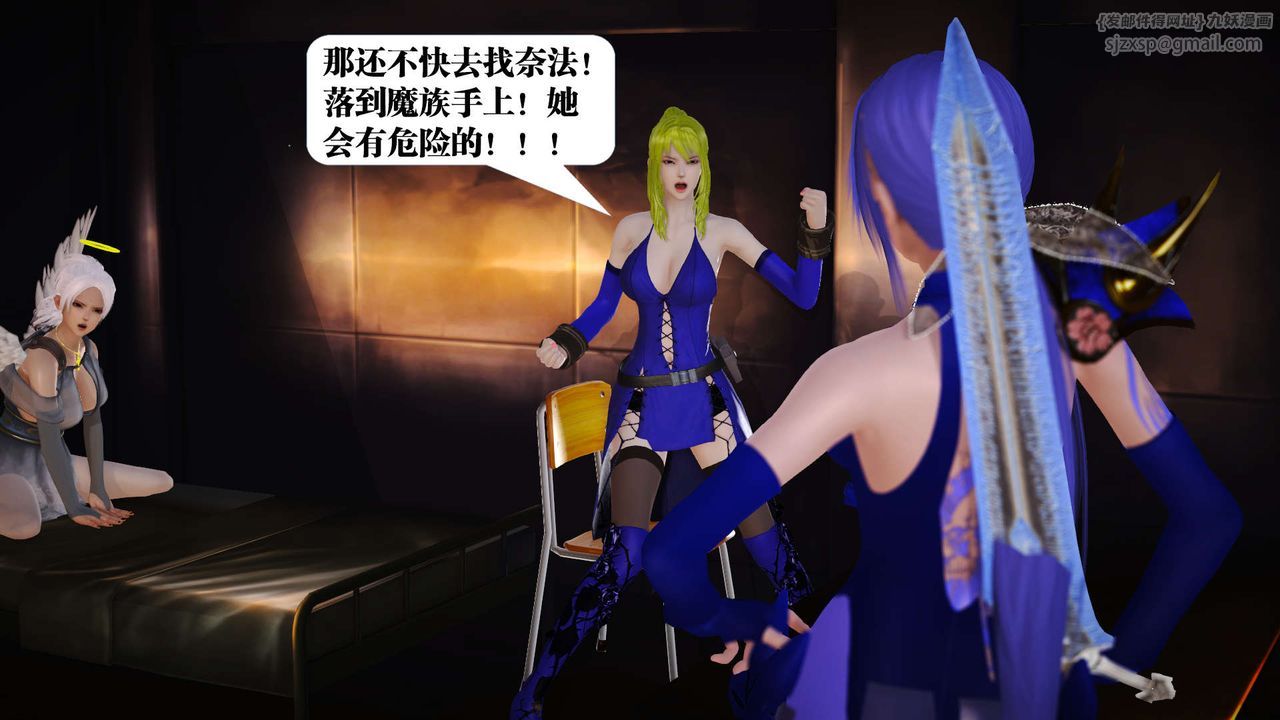 [3D]御女伏魔战记第19話