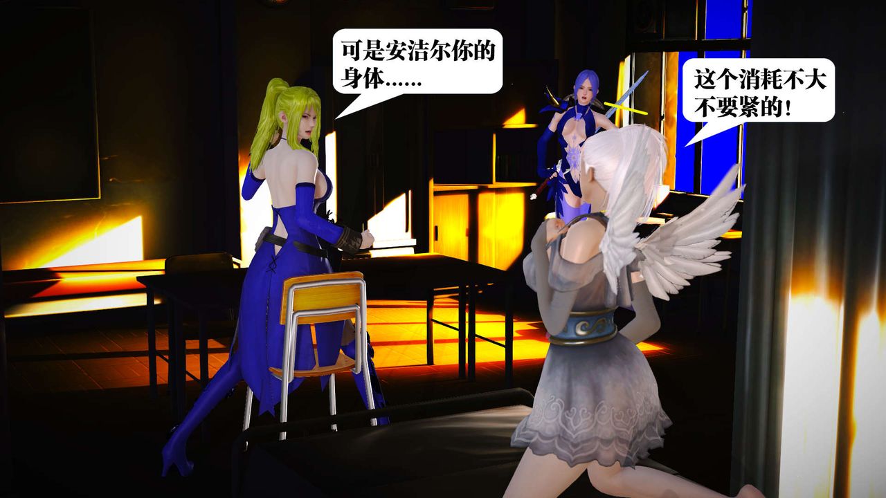 [3D]御女伏魔战记第19話