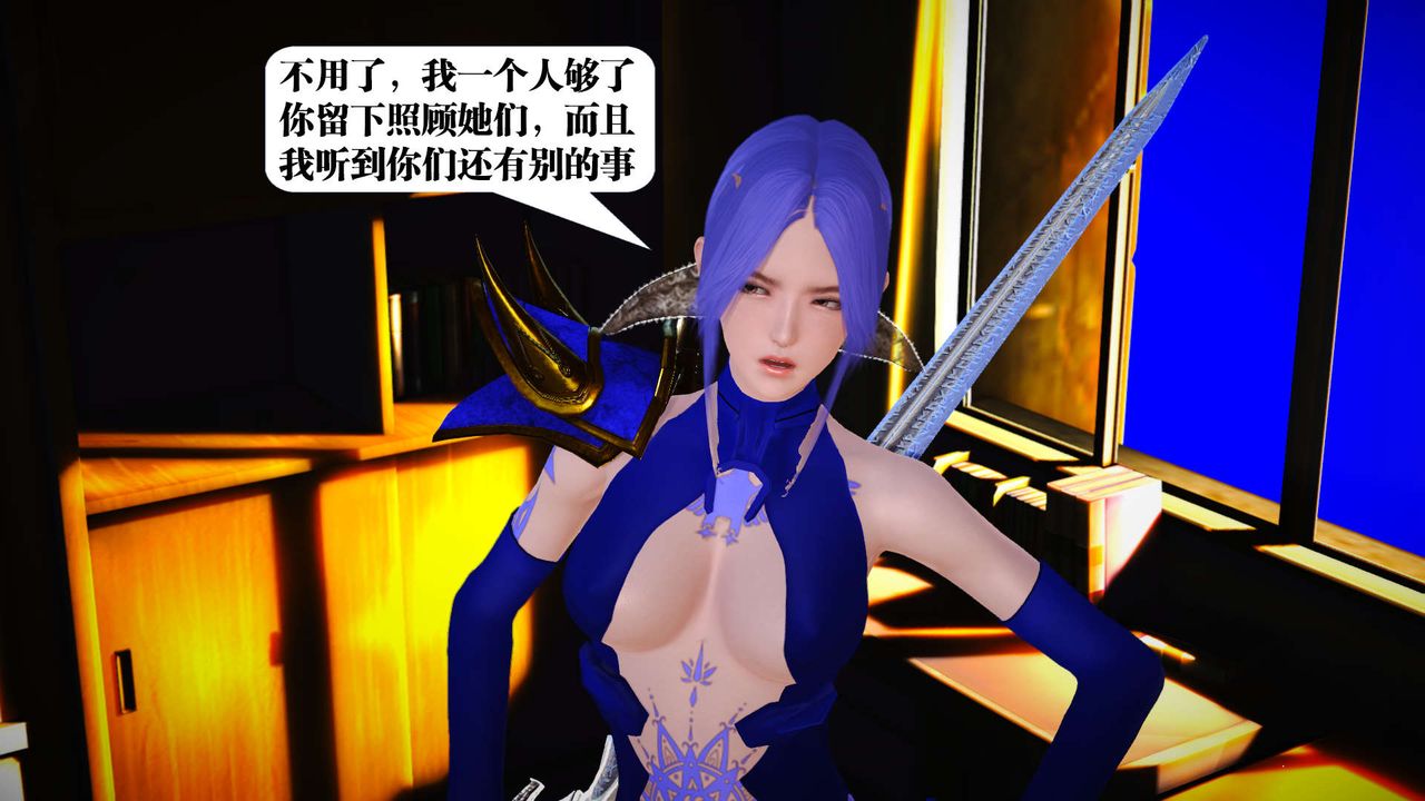 [3D]御女伏魔战记第19话