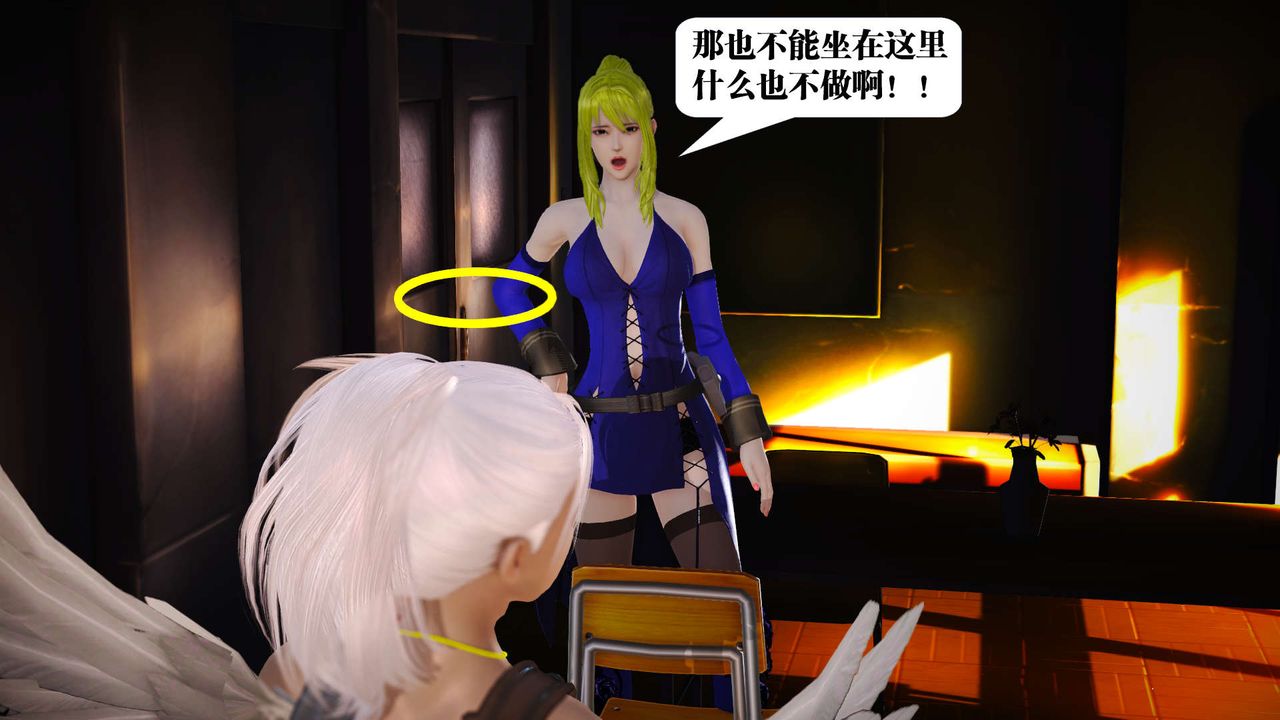 [3D]御女伏魔战记第19話