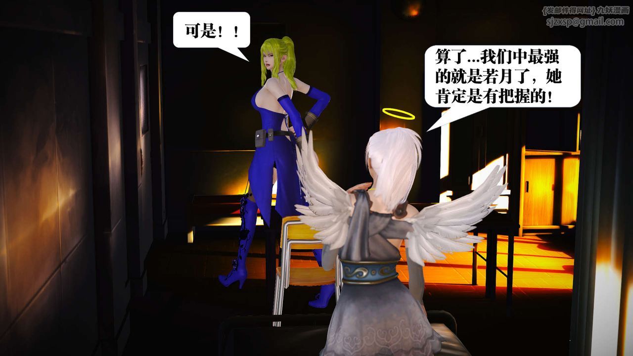 [3D]御女伏魔战记第19话