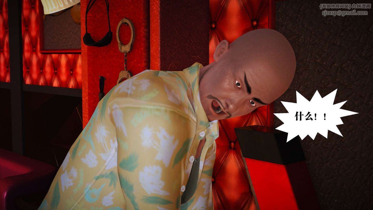 [3D]御女伏魔战记第19話