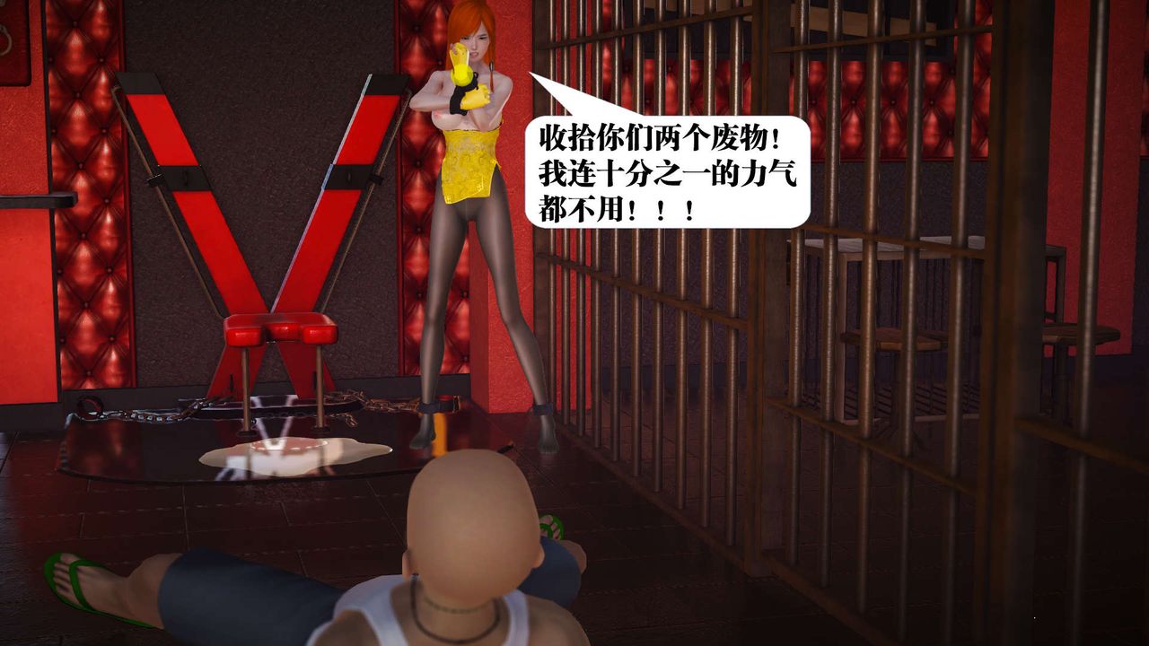 [3D]御女伏魔战记第19话