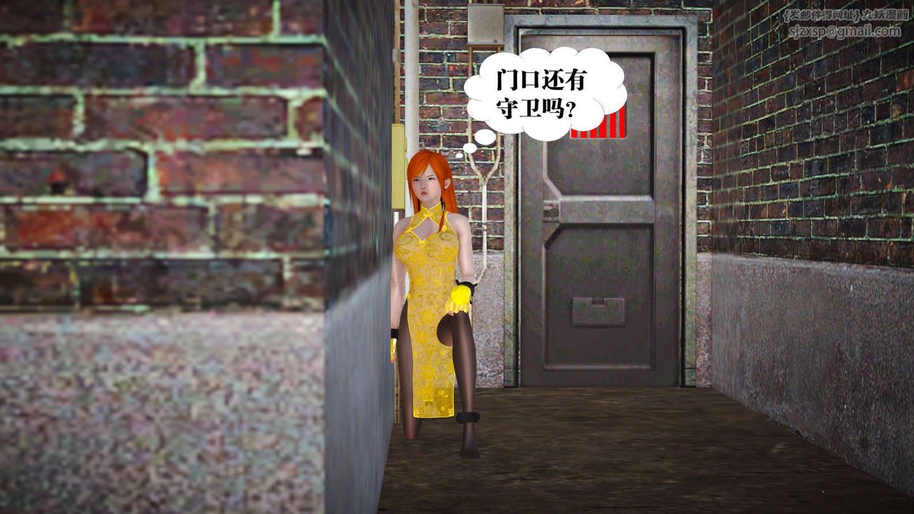 [3D]御女伏魔战记第19話