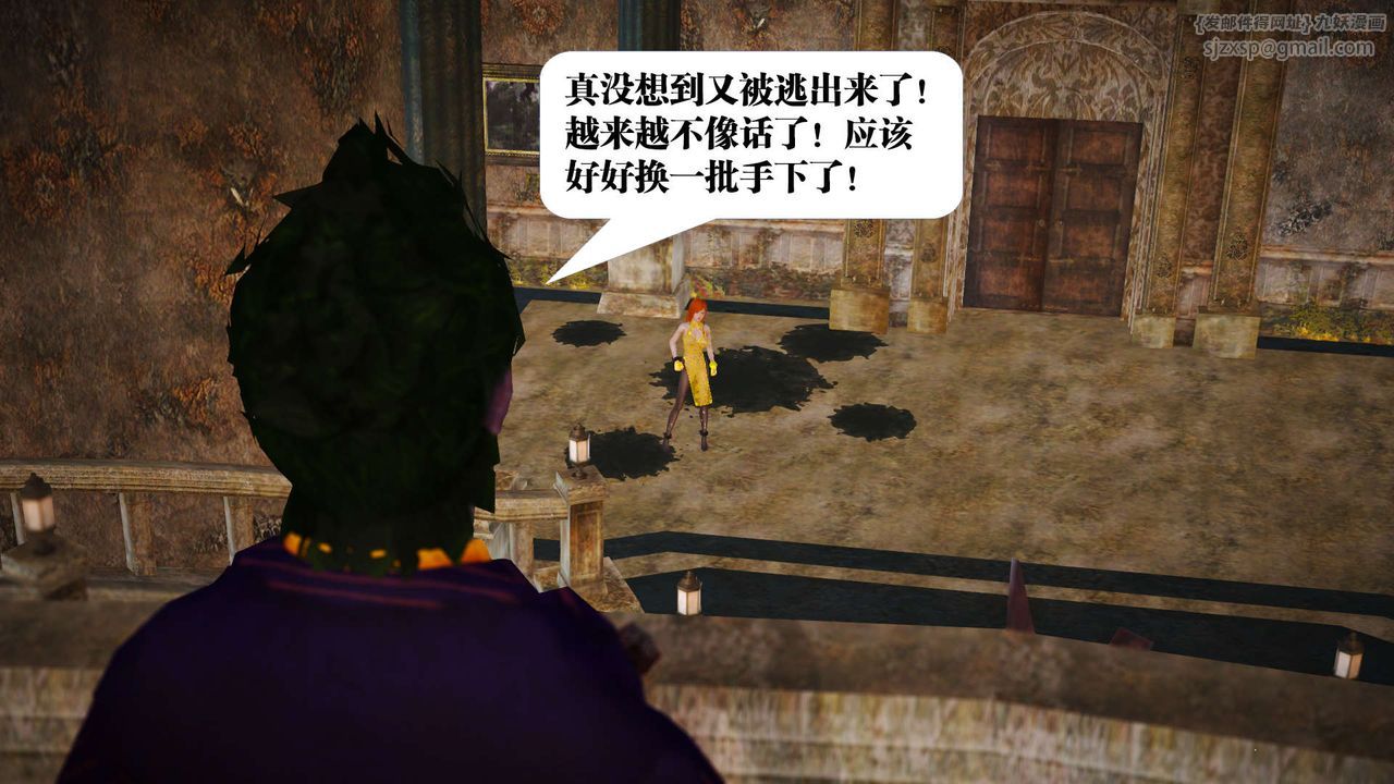 [3D]御女伏魔战记第20話