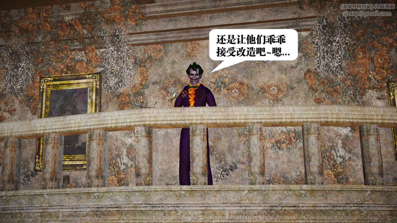 [3D]御女伏魔战记第20話