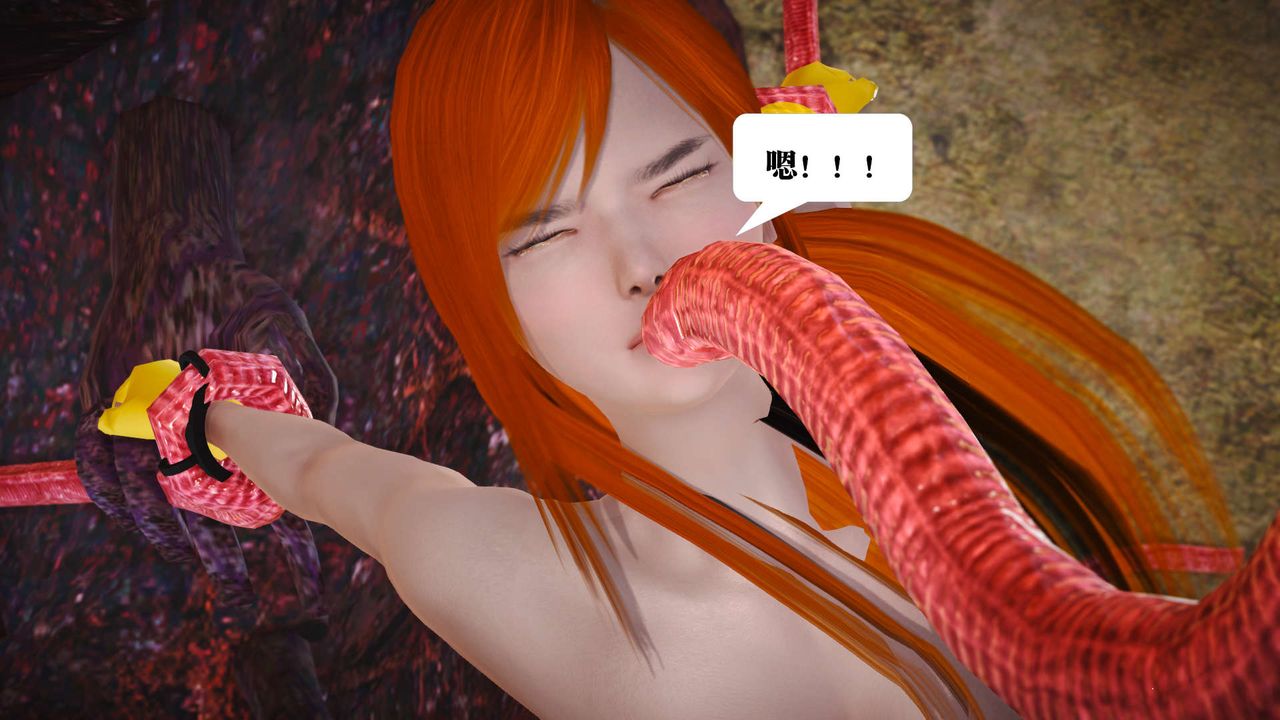 [3D]御女伏魔战记第20話